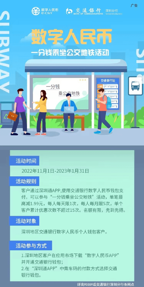 新春红包雨来袭！深圳送出1个亿<strong></p>
<p>火币Pro</strong>，数字人民币火起来