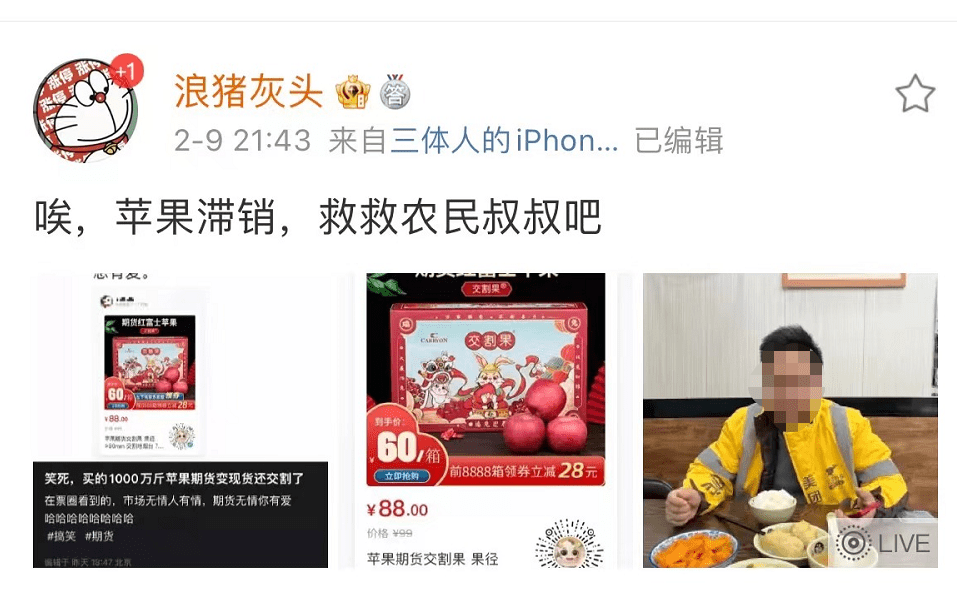 期货变现货<strong></p>
<p>现货</strong>，“林登万”卖的300万斤交割果，能让“百姓吃好，果农赚钱”？
