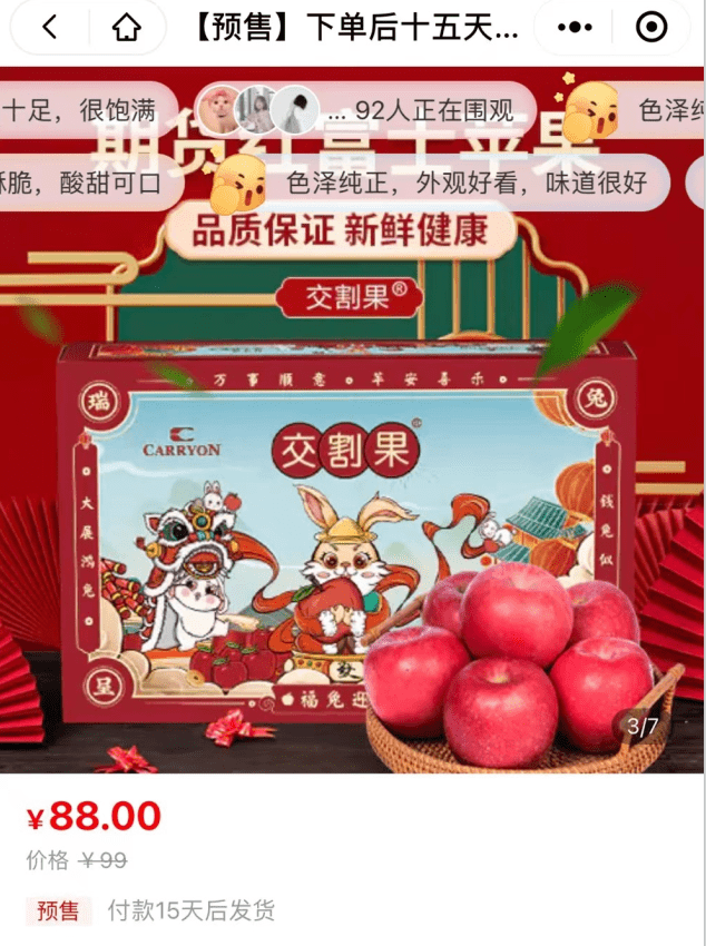 期货变现货<strong></p>
<p>现货</strong>，“林登万”卖的300万斤交割果，能让“百姓吃好，果农赚钱”？