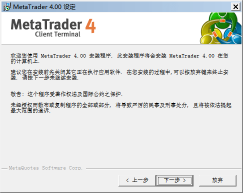 mt4手机软件下载及特点说明