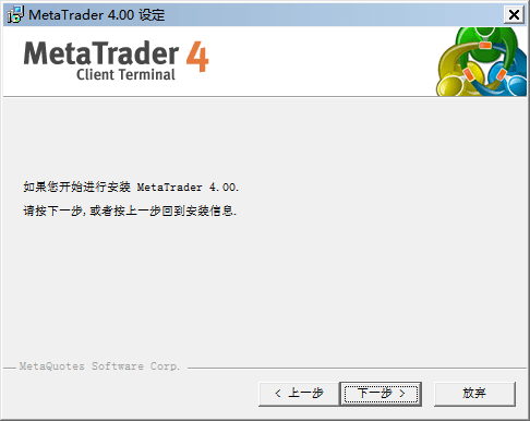mt4手机软件下载及特点说明