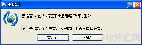 MT4英文怎么改成中文,MT4软件中如何切换语言?