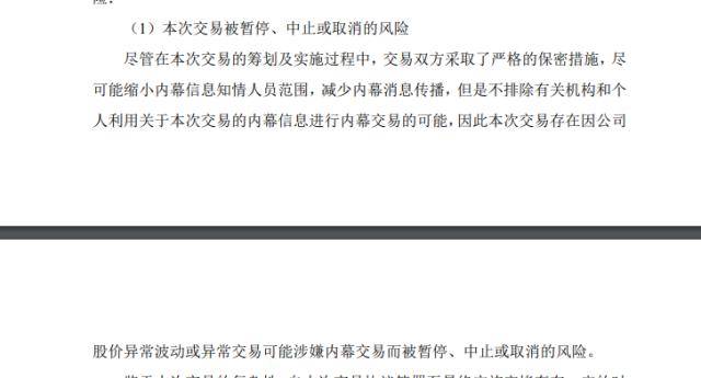 突发！今年第一牛股紧急提示：不排除有关机构和个人内幕交易！8天疯涨超300%<strong></p>
<p>招商证券股吧</strong>，有牛散浮盈过亿！