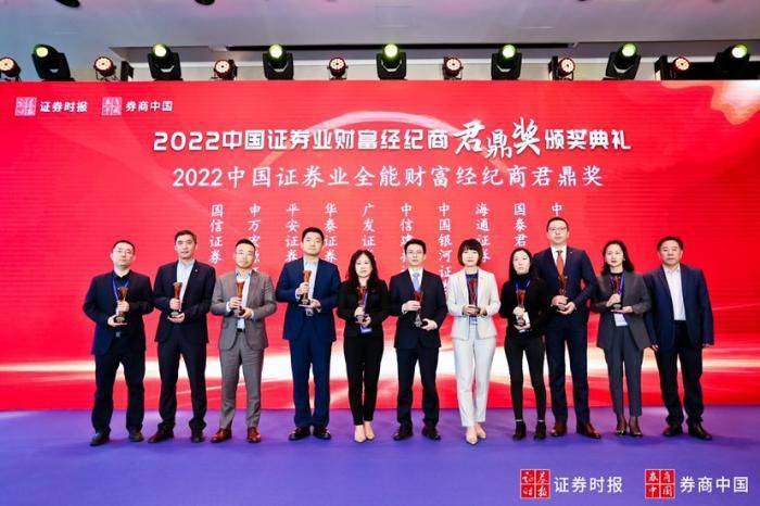 平安证券荣获“2022中国证券业君鼎奖”七项大奖