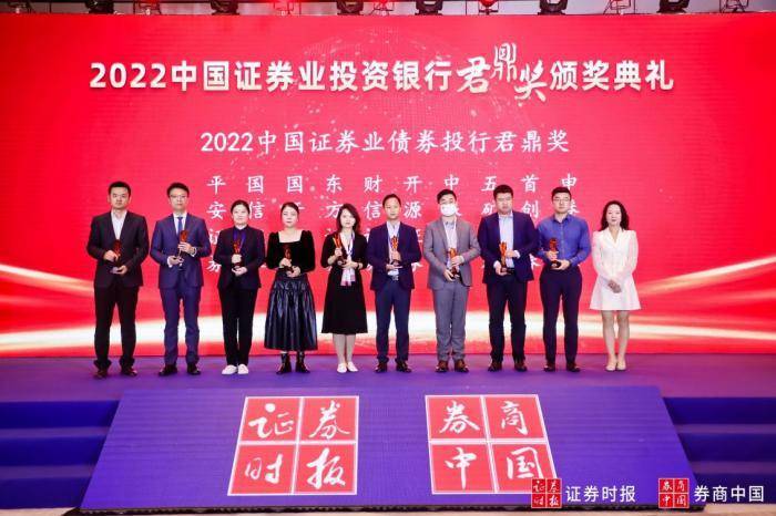 平安证券荣获“2022中国证券业君鼎奖”七项大奖