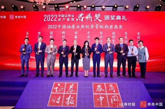 平安证券荣获“2022中国证券业君鼎奖”七项大奖