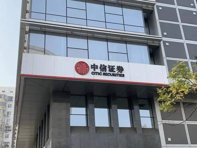 破券商“反洗钱”罚款记录<strong></p>
<p>安信证券官网</strong>！3千亿中信证券内控出了什么问题？