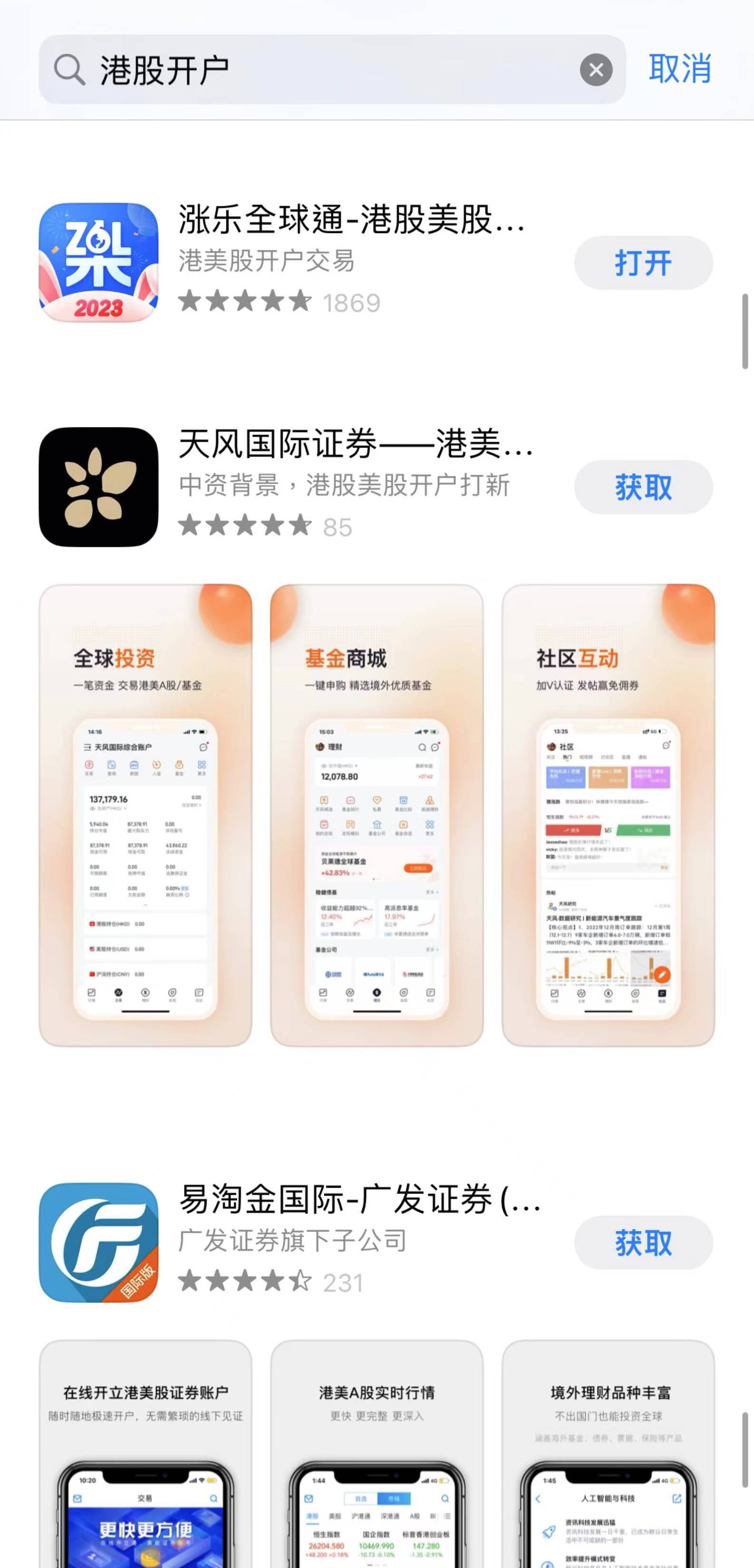 券商暂停内地股民港股开户<strong></p>
<p>广发证券开户</strong>？华泰国际、广发证券（香港）：未收到相关通知