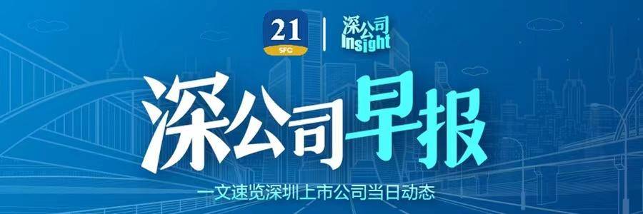 深公司早报｜中信证券拟注销中信证券海外投资有限公司；全新好收深交所关注函<strong></p>
<p>中信证券公司</strong>，要求说明持续盈利能力是否存在重大不确定性