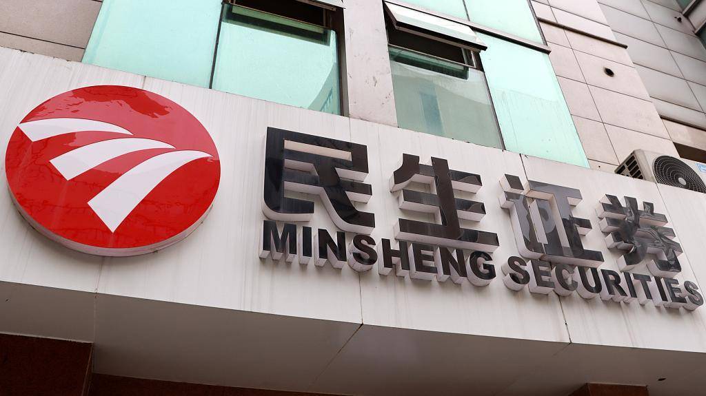 泛海控股所持民生证券34.71亿股将拍卖<strong></p>
<p>民生证券官网</strong>，上海国资或接盘
