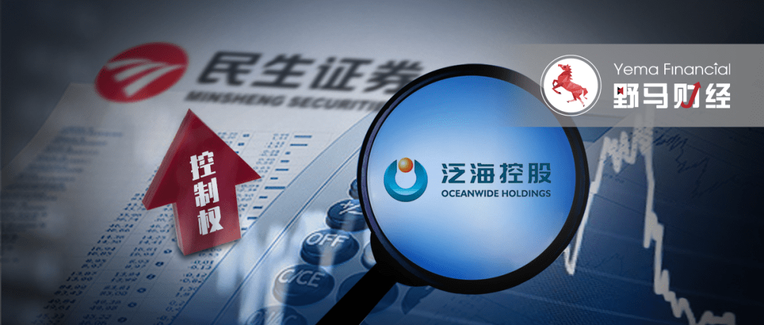 卢志强失去民生证券控制权<strong></p>
<p>民生证券官网</strong>，“泛海系”还剩下什么？
