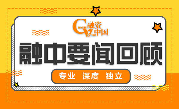 【融中回顾】高瓴四季度美股持仓曝光 海信集团再换帅