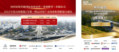 动态 | 国投泰康信托持续发力资产证券化业务