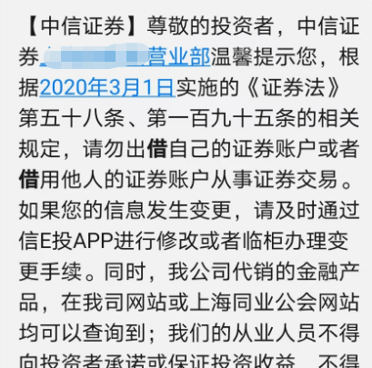 新证券法亮剑！福建一股民操纵股票大赚1.43亿<strong></p>
<p>新证券法</strong>，被罚5.7亿