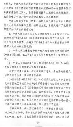 招商基金管理有限公司关于 旗下基金投资关联方承销证券的公告
