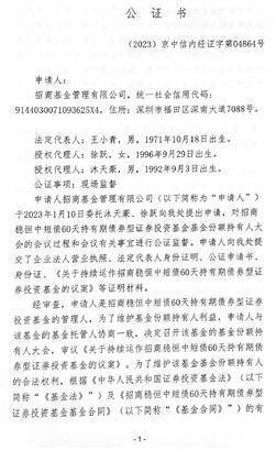 招商基金管理有限公司关于 旗下基金投资关联方承销证券的公告