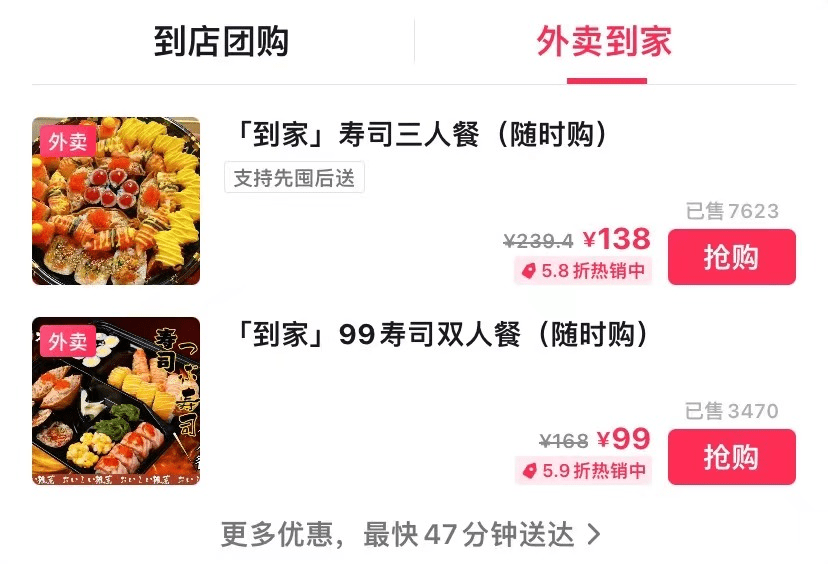 远光 | 抖音外卖初体验：客单价近百元<strong></p>
<p>搜狐证券</strong>，配送超1小时，有商家开通半月无订单