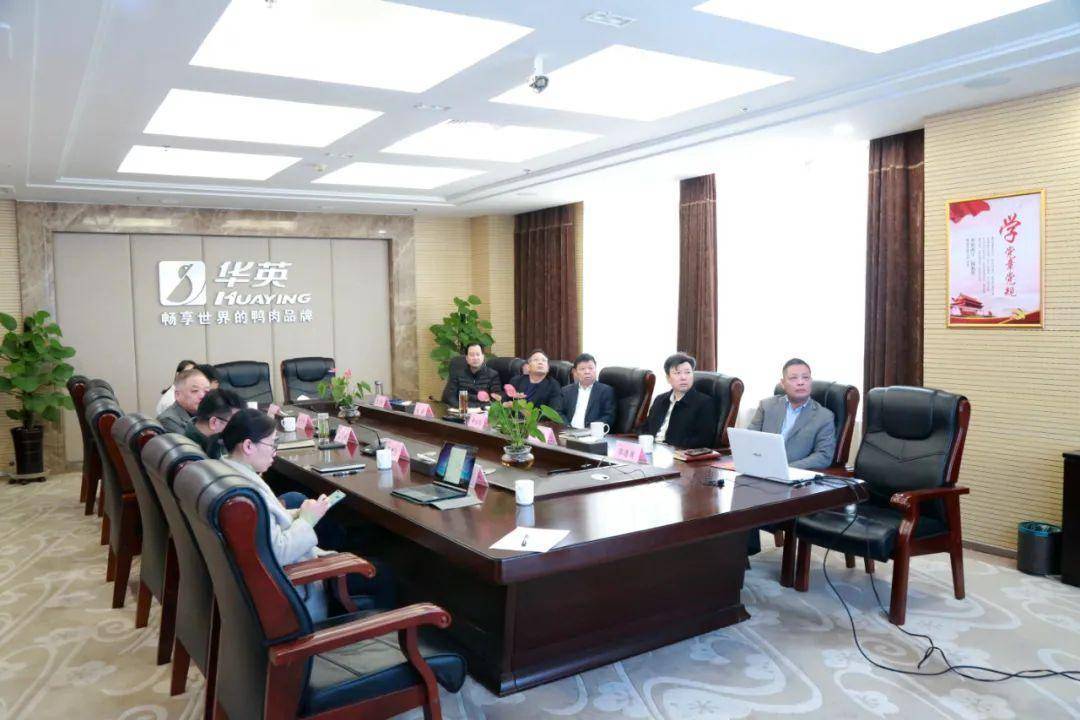 华英农业参加河南辖区上市公司关键少数公司治理线上专题培训