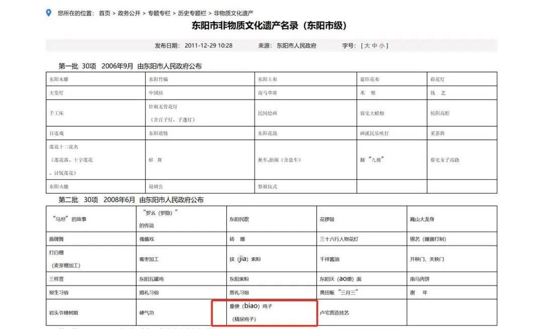 “童子尿煮蛋”公开网售！当地人称能防中暑<strong></p>
<p>火币官网app</strong>，有幼儿园特意存尿