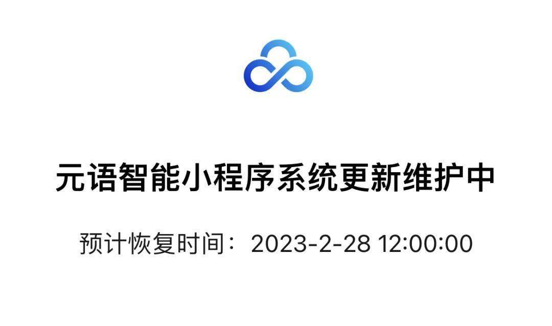对话元语智能创始团队：做中国版ChatGPT<strong></p>
<p>火币官网app</strong>，为什么坚持大模型开源路线？