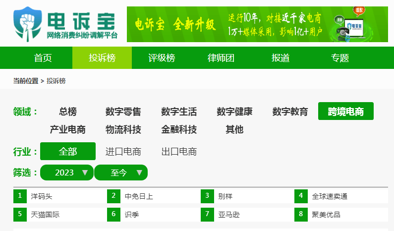 客服话语搪塞<strong></p>
<p>火币官网app</strong>？用户投诉“别样海外购”长达四个月未收到货