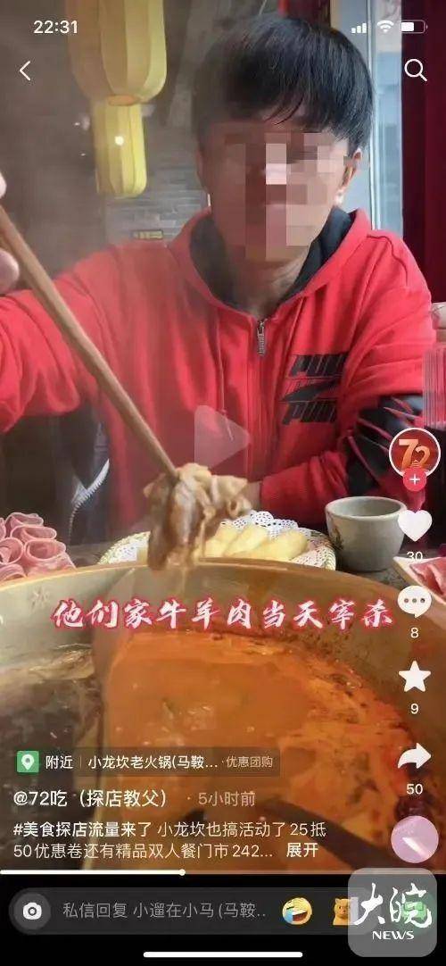 “他们家牛羊肉当天宰杀” <strong></p>
<p>火币官网app</strong>，探店经济火爆背后问题愈显