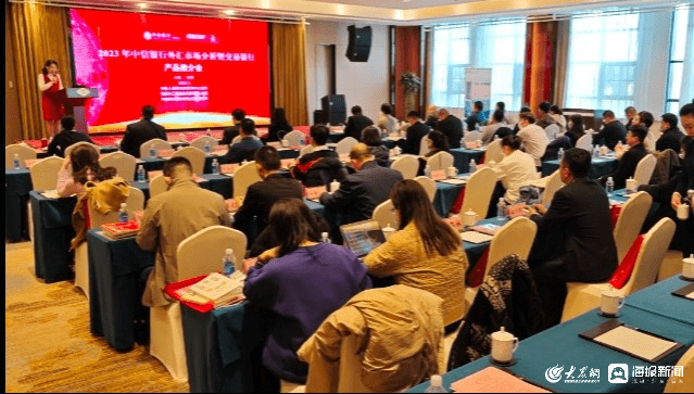中信银行东营分行成功举办“2023年中信银行外汇市场分析暨交易银行产品推介会”
