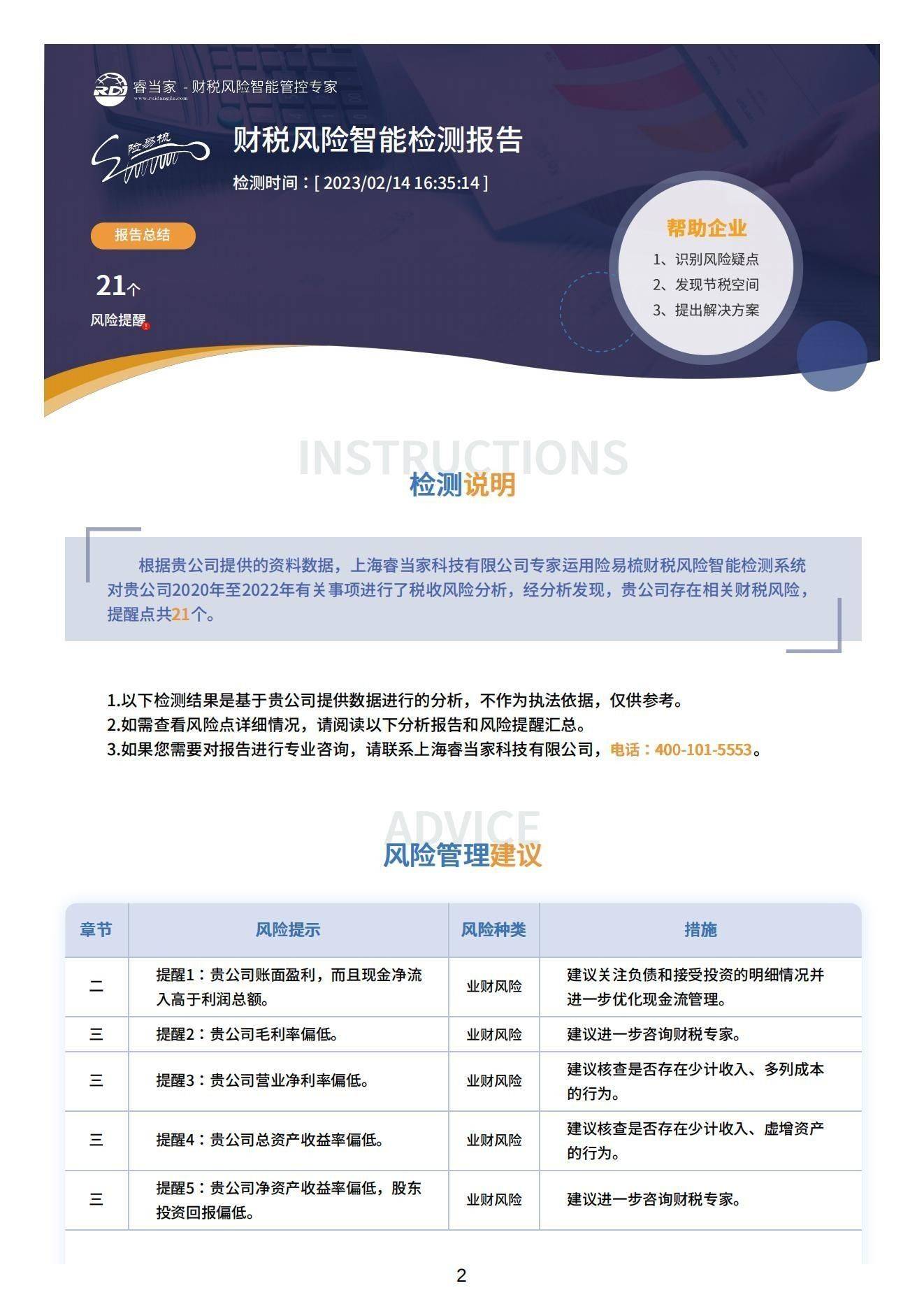 财税风险有哪些<strong></p>
<p>外汇风险大</strong>？