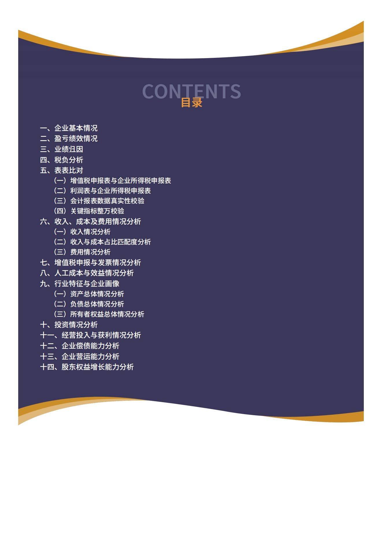 财税风险有哪些<strong></p>
<p>外汇风险大</strong>？