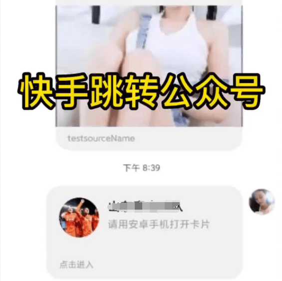 快手怎么开通小铃铛开通