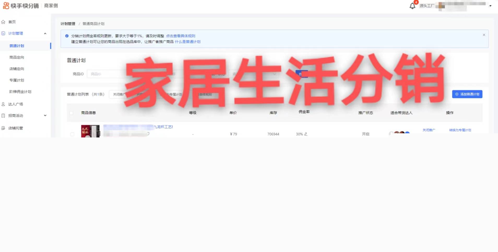 快手小店怎么开通供货分销?快手怎么开通分销功能<strong></p>
<p>外汇怎么开通</strong>！！