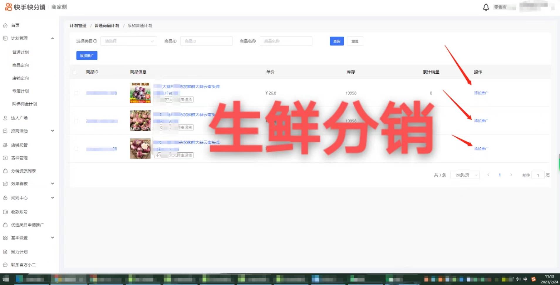 快手小店怎么开通供货分销?快手怎么开通分销功能<strong></p>
<p>外汇怎么开通</strong>！！