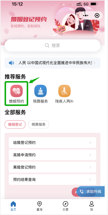 3种途径预约<strong></p>
<p>换外汇 预约</strong>！@大庆准新人 结婚登记预约换系统啦！