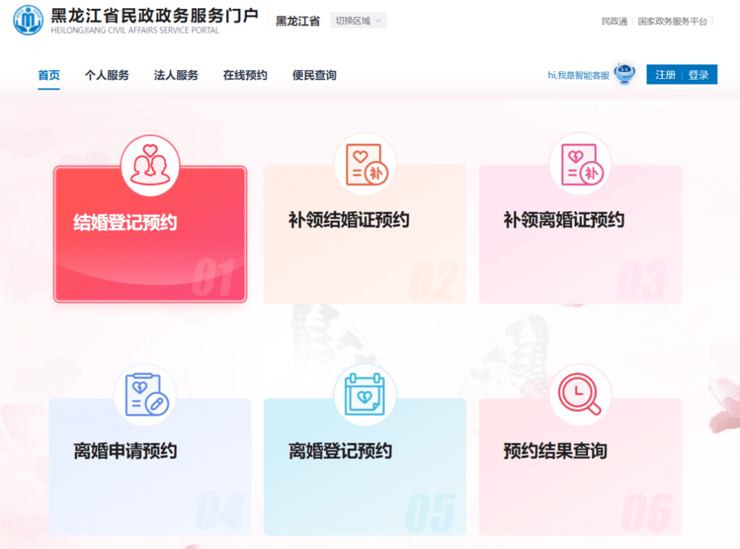 3种途径预约<strong></p>
<p>换外汇 预约</strong>！@大庆准新人 结婚登记预约换系统啦！