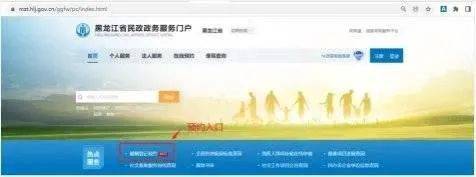 三种途径预约！@黑龙江准新人<strong></p>
<p>换外汇 预约</strong>，结婚登记预约换系统啦！