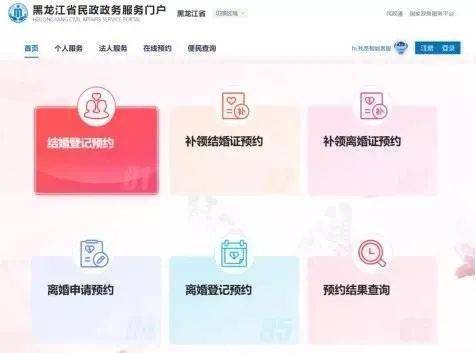 三种途径预约！@黑龙江准新人<strong></p>
<p>换外汇 预约</strong>，结婚登记预约换系统啦！