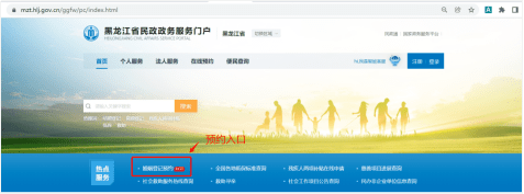 @龙江准新人<strong></p>
<p>换外汇 预约</strong>，婚姻登记预约换网址了