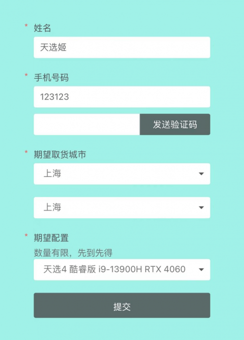 线下预约华硕天选4新品<strong></p>
<p>换外汇 预约</strong>，享多重换新福利！