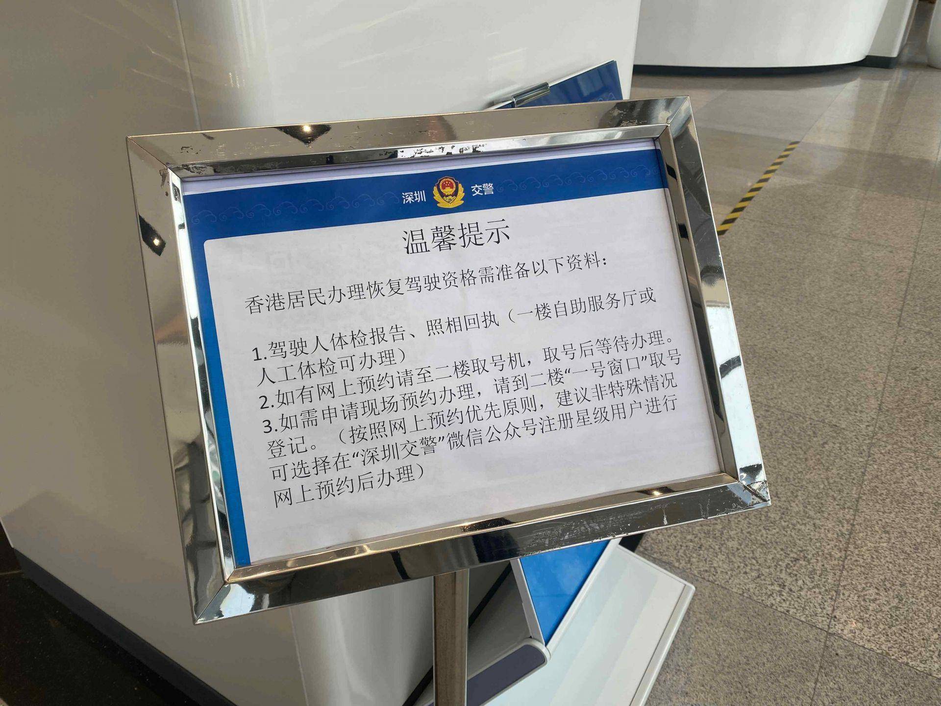 香港换内地驾驶证业务迎来高峰<strong></p>
<p>换外汇 预约</strong>，交警提醒提前预约备齐资料节省时间