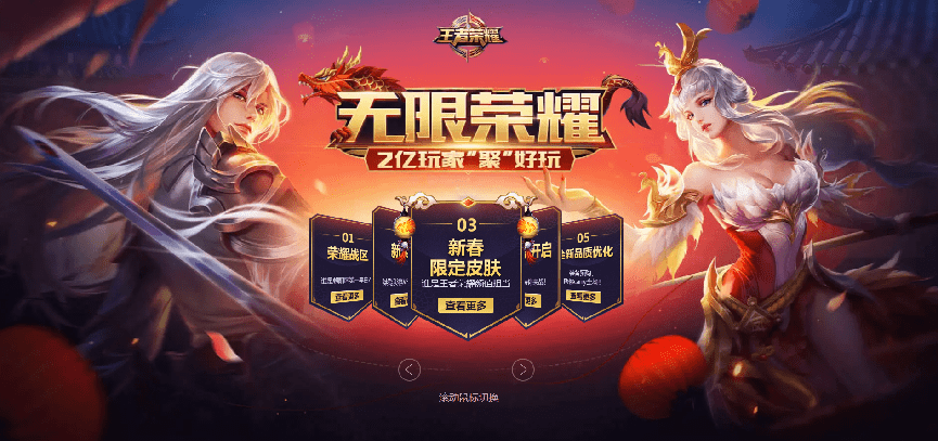 国服玩腻想换口味？王者荣耀巴西服预约全流程公布<strong></p>
<p>换外汇 预约</strong>，方法超简单