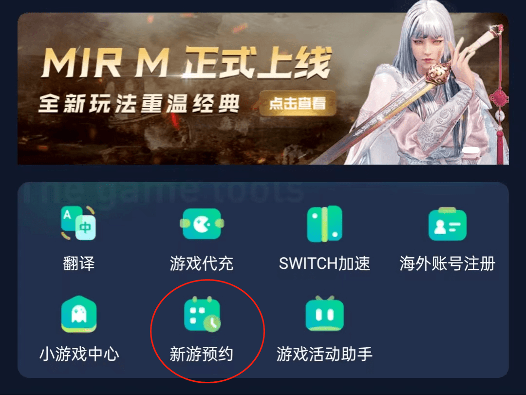 国服玩腻想换口味？王者荣耀巴西服预约全流程公布<strong></p>
<p>换外汇 预约</strong>，方法超简单