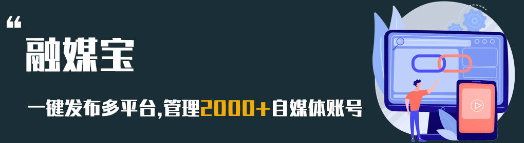 有哪些平台好用的自媒体