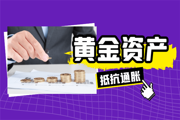 国际黄金交易中心十大资质正规会员平台名单（2023版榜单）