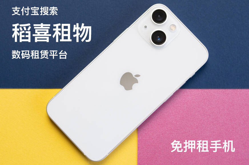 好通过的租机平台 有哪些<strong></p>
<p>外汇哪些平台好</strong>？盘点租手机免押金平台