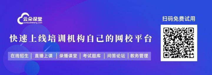 线上授课目前有哪些平台_线上授课平台哪家好