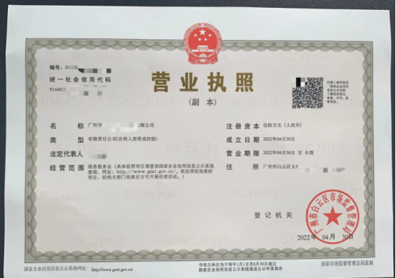 越秀区广州公司注册代理<strong></p>
<p>外汇公司代理</strong>，公司注册代理价钱
