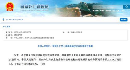 人民银行、外汇局重磅宣布：上调<strong></p>
<p>银行外汇</strong>！