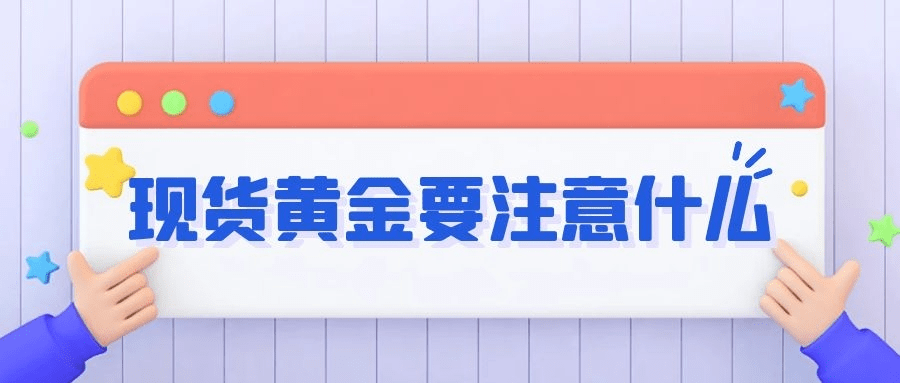 外汇市场黄金最新行情实时分析及新月份布局