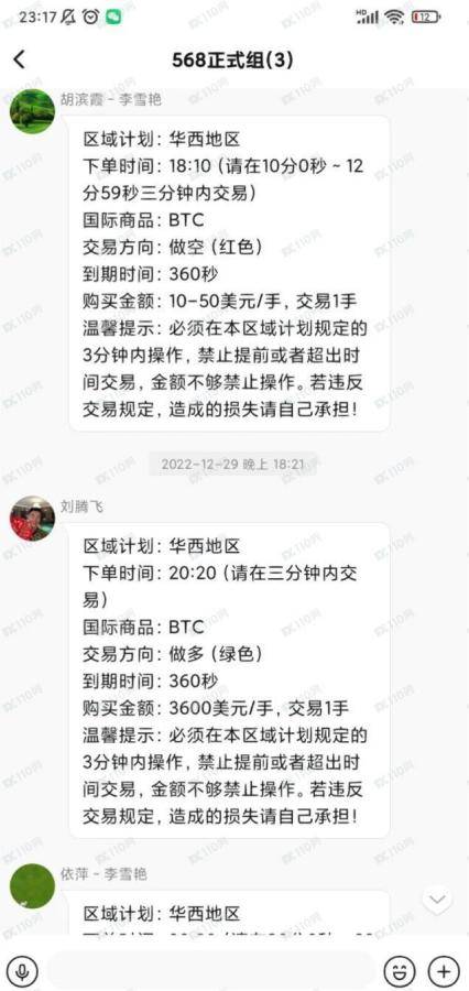 外汇110网：谨防假冒朋友圈FXTM富拓骗局<strong></p>
<p>外汇圈</strong>，守住钱袋子！