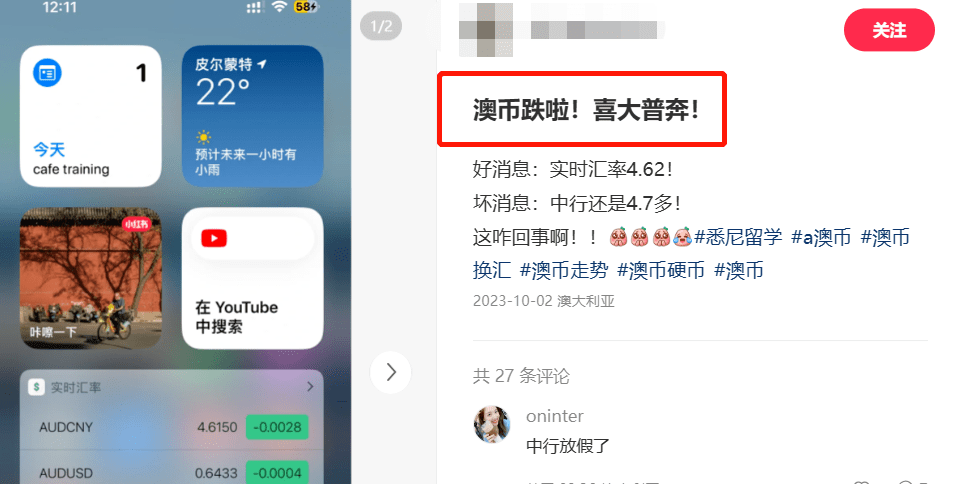近况 | “快换汇！”澳元汇率大跳水<strong></p>
<p>外汇圈</strong>，至11个月来新低！华人圈刷屏，有人狂买外汇！澳联储官宣，本月不加息...